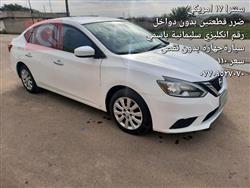 نيسان سنترا